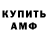 Амфетамин Розовый KUZBAS