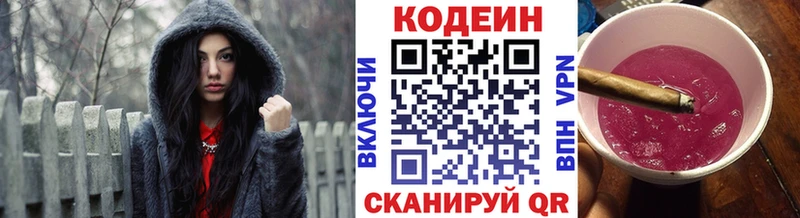 Кодеиновый сироп Lean Purple Drank  купить наркотик  Чебаркуль 