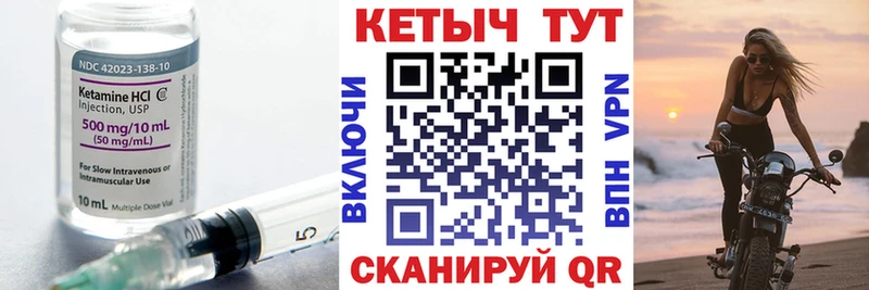 как найти   Чебаркуль  MEGA онион  Кетамин ketamine 