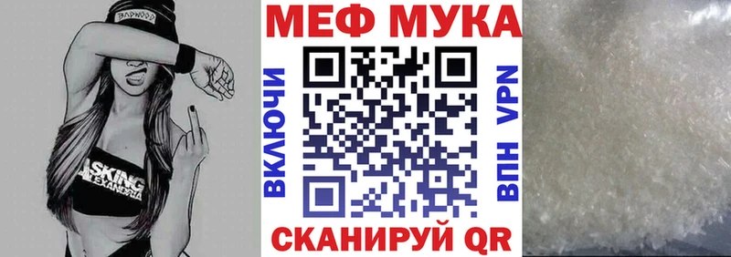 МЯУ-МЯУ кристаллы hydra сайт Чебаркуль